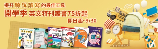 2025_8-9開學季_手機